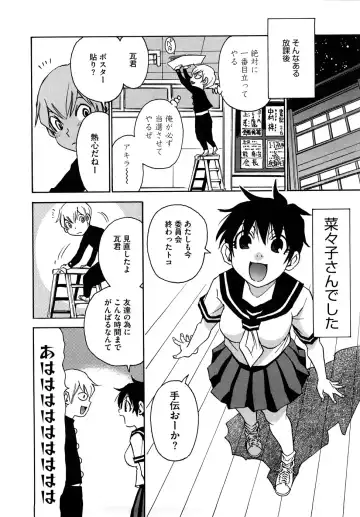 [Kawara Keisuke] Nanako-san Teki na Nichijou RE Fhentai.net - Page 63