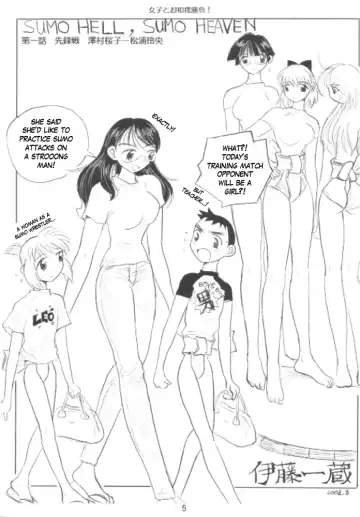 [Ito Ichizo] Otoko no Tatakai Vol.1 Fhentai - Page 5