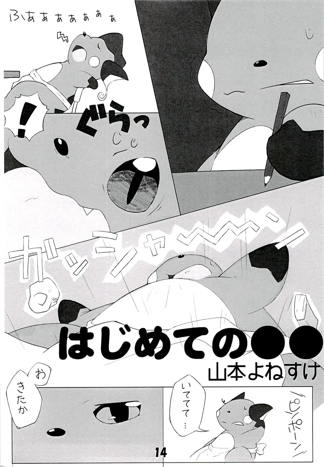 POK-QLO Fhentai - Page 13