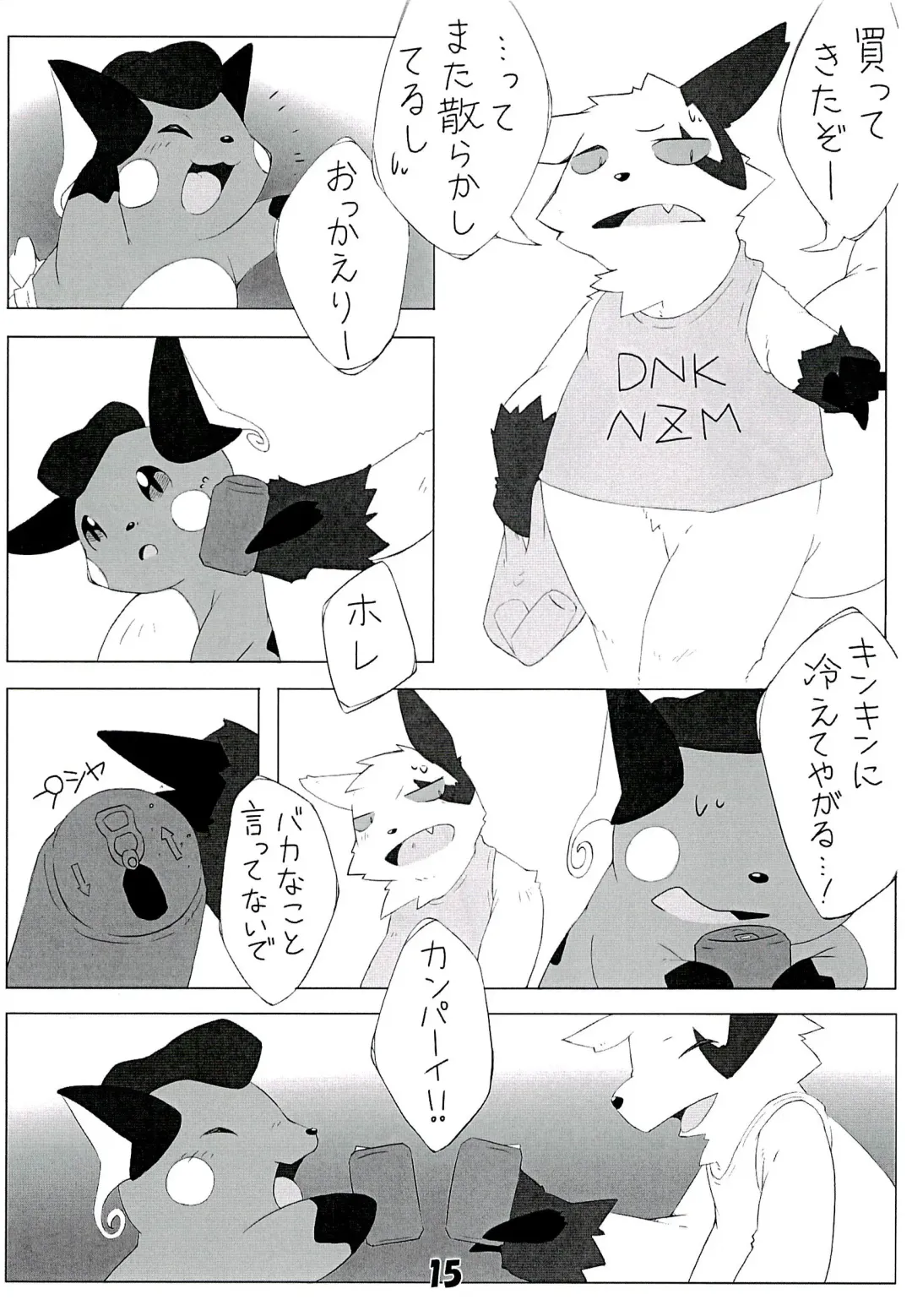POK-QLO Fhentai - Page 14
