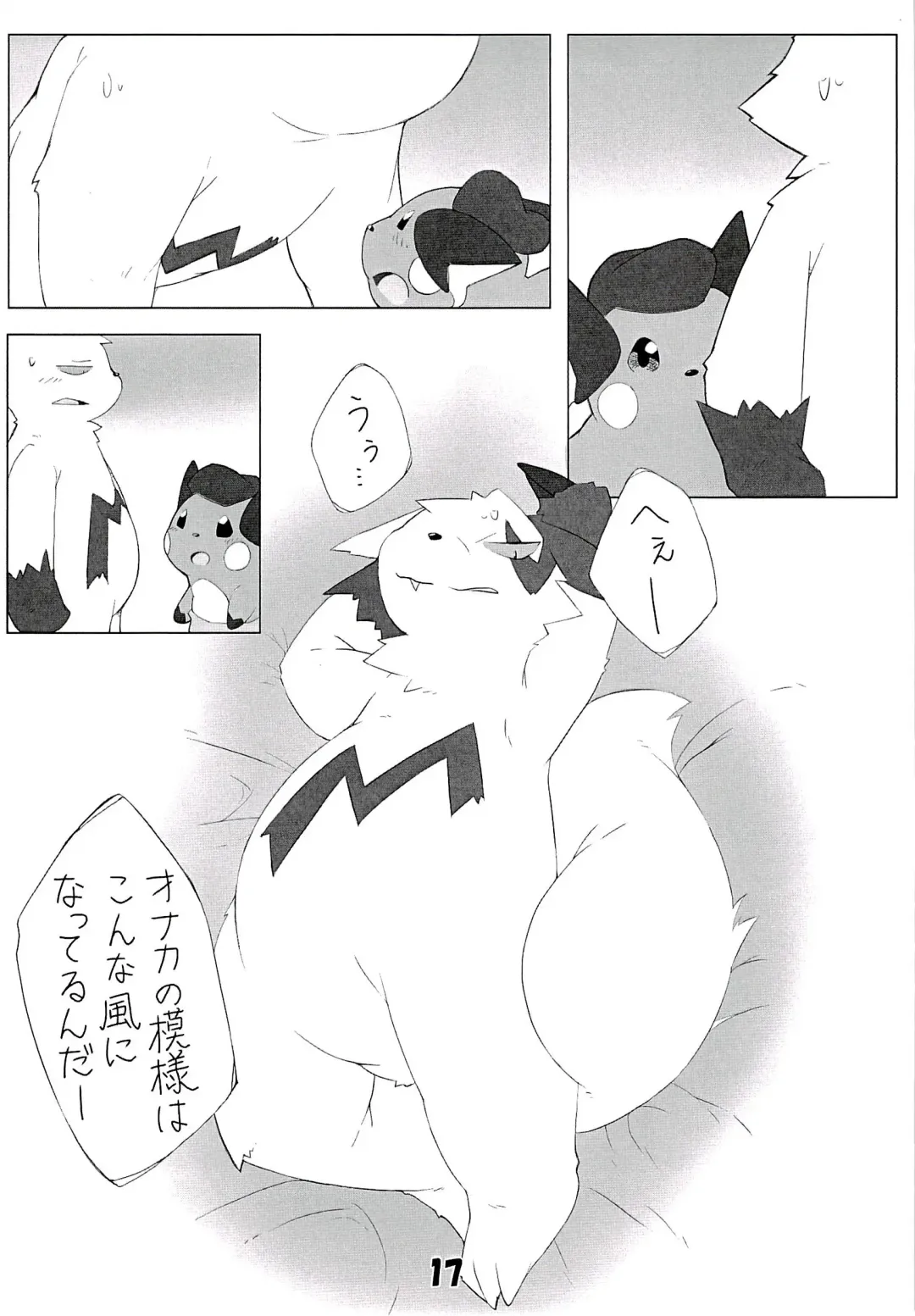 POK-QLO Fhentai - Page 16