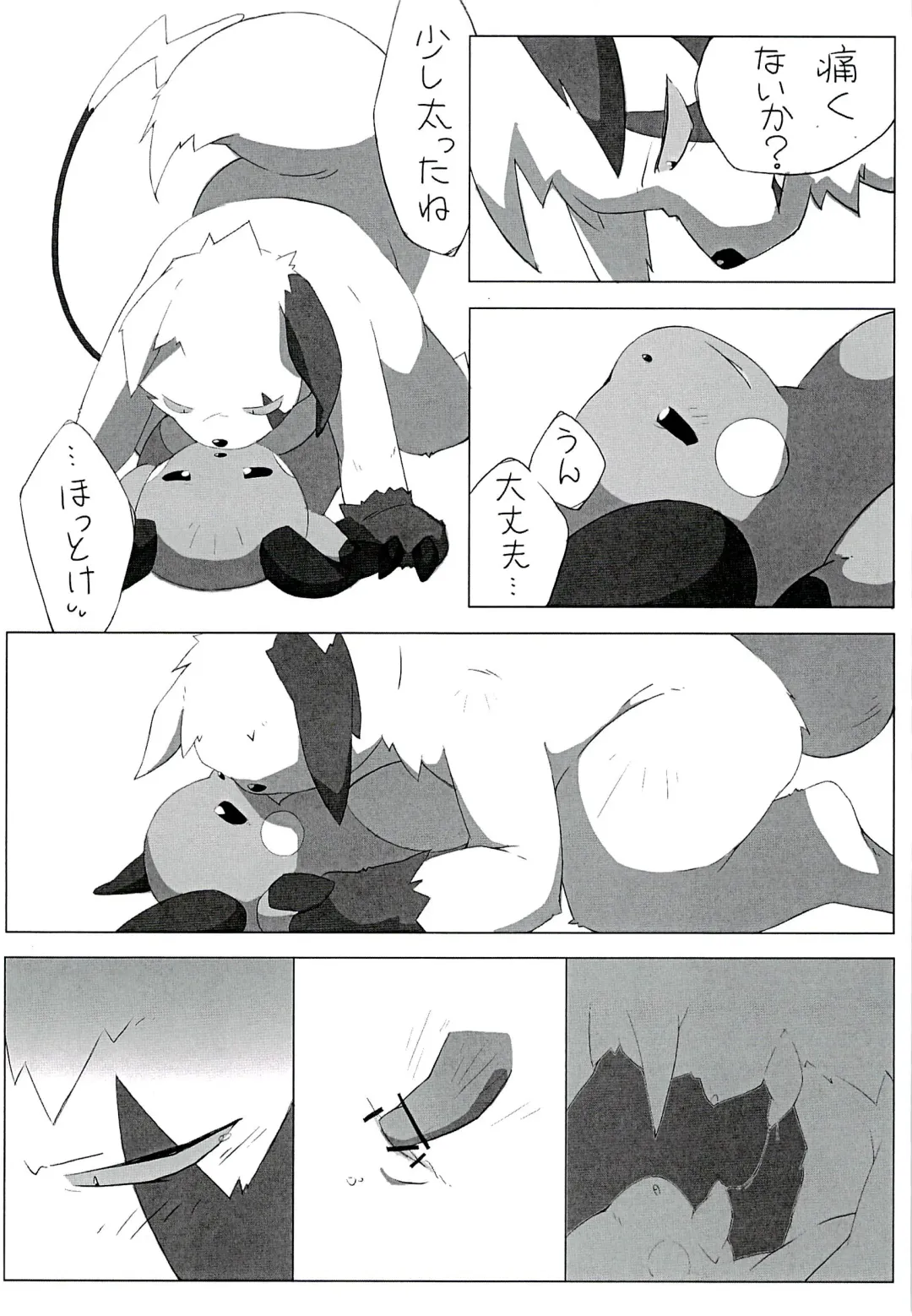 POK-QLO Fhentai - Page 22