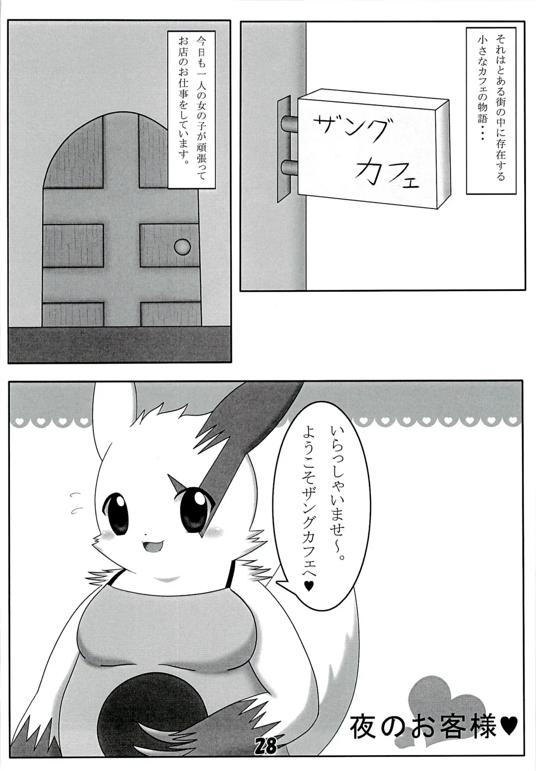 POK-QLO Fhentai - Page 27