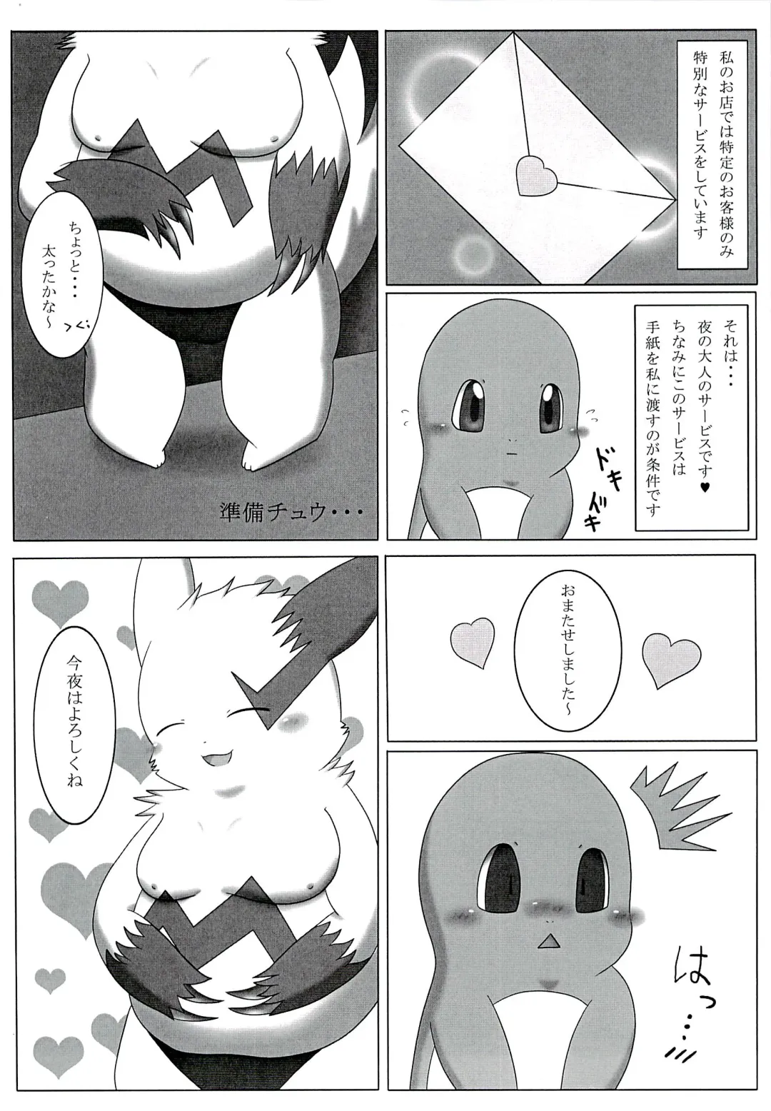 POK-QLO Fhentai - Page 29
