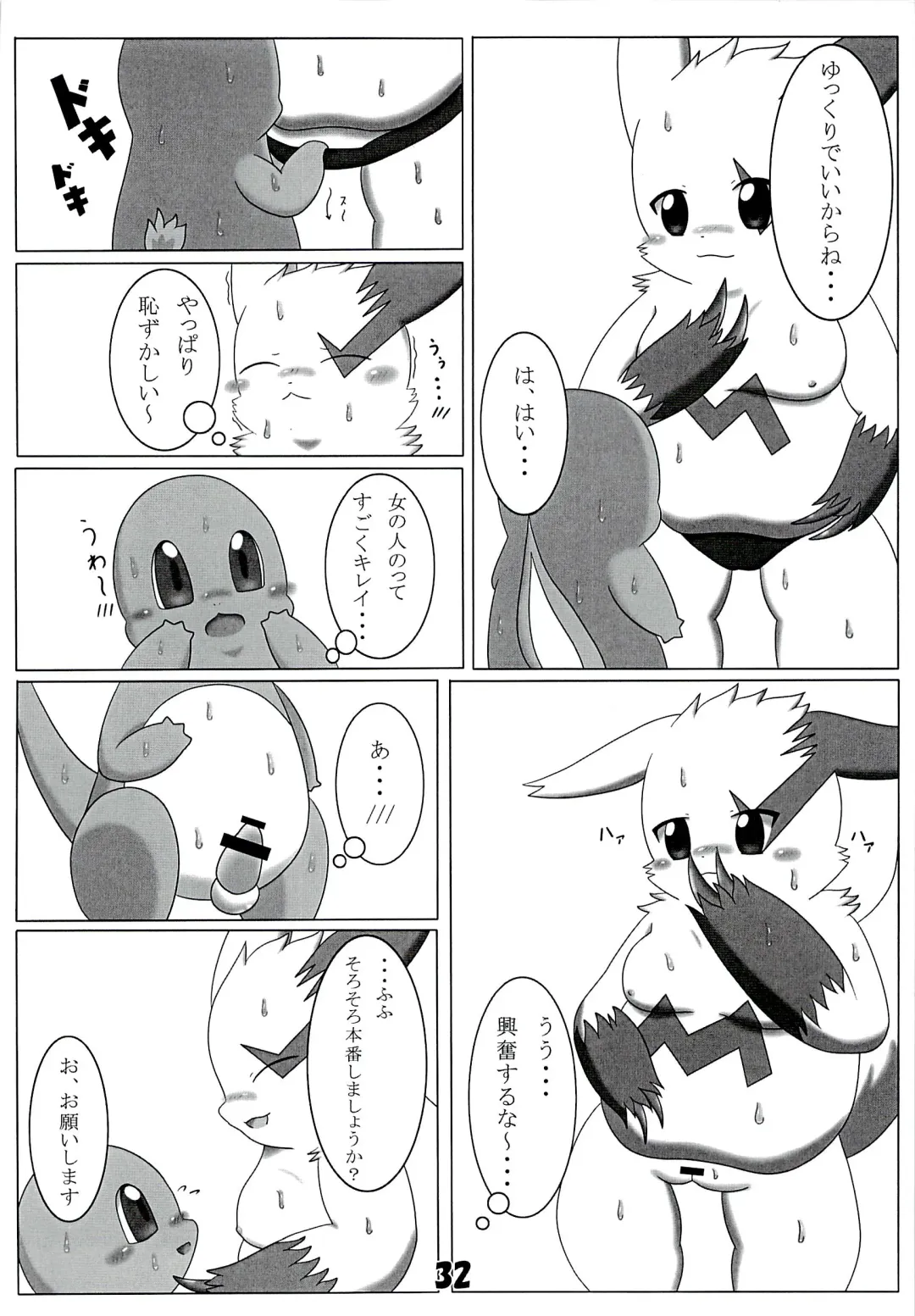 POK-QLO Fhentai - Page 31