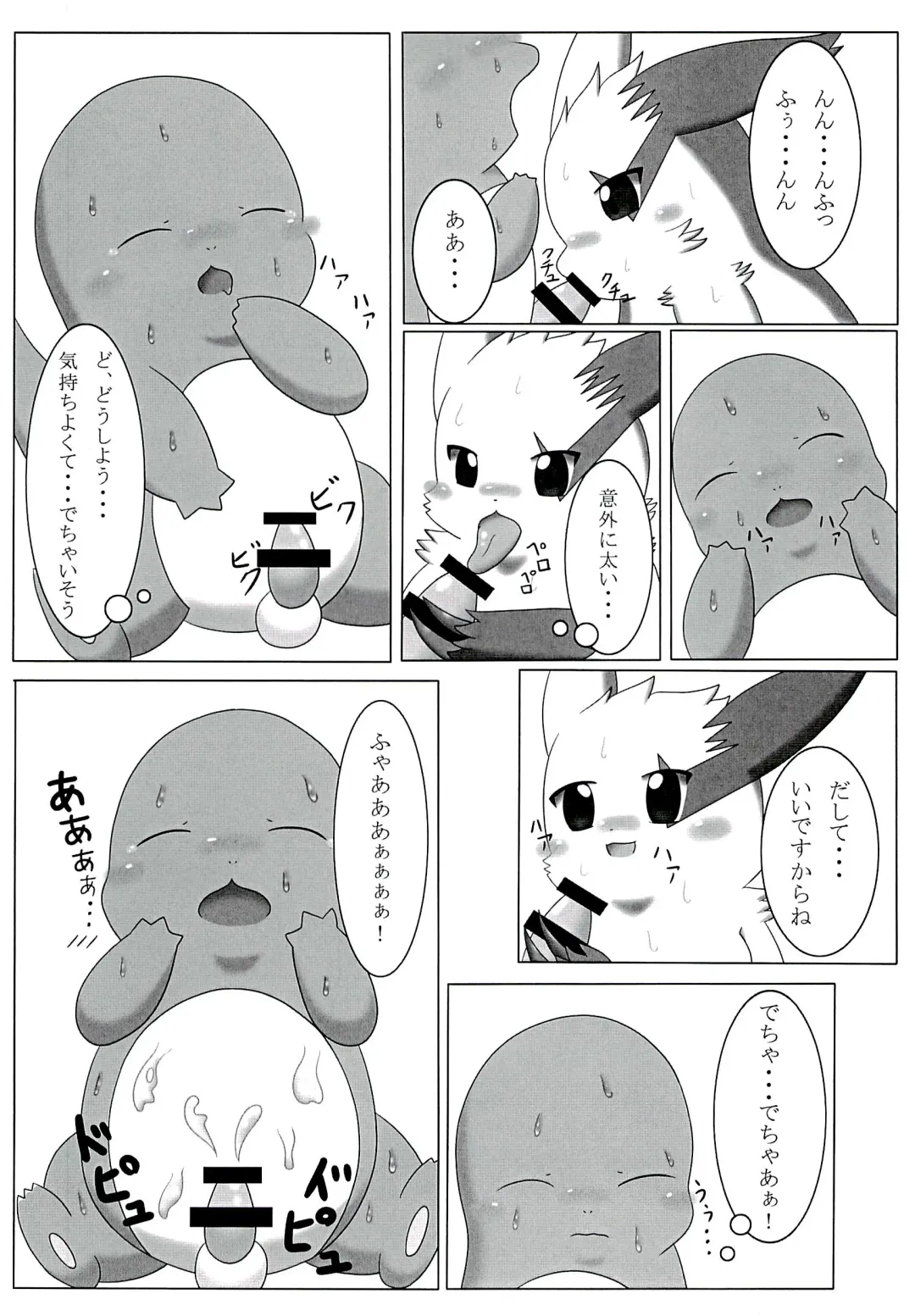 POK-QLO Fhentai - Page 32