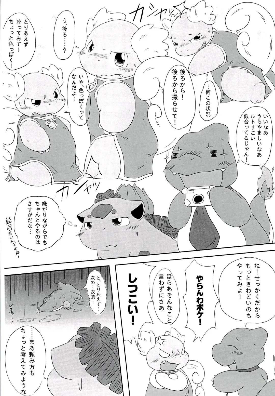 POK-QLO Fhentai - Page 43