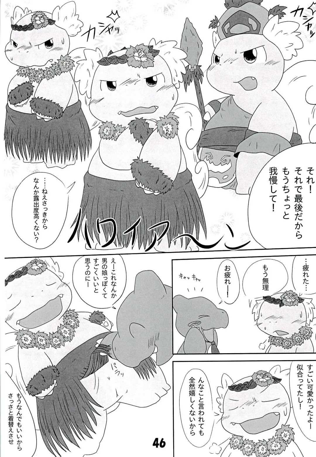 POK-QLO Fhentai - Page 45