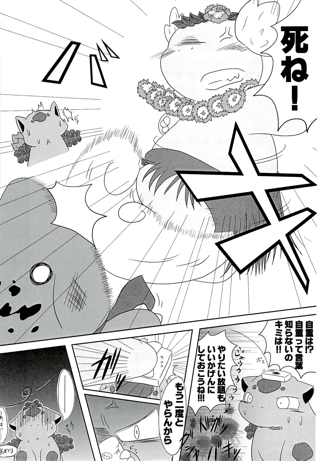 POK-QLO Fhentai - Page 46