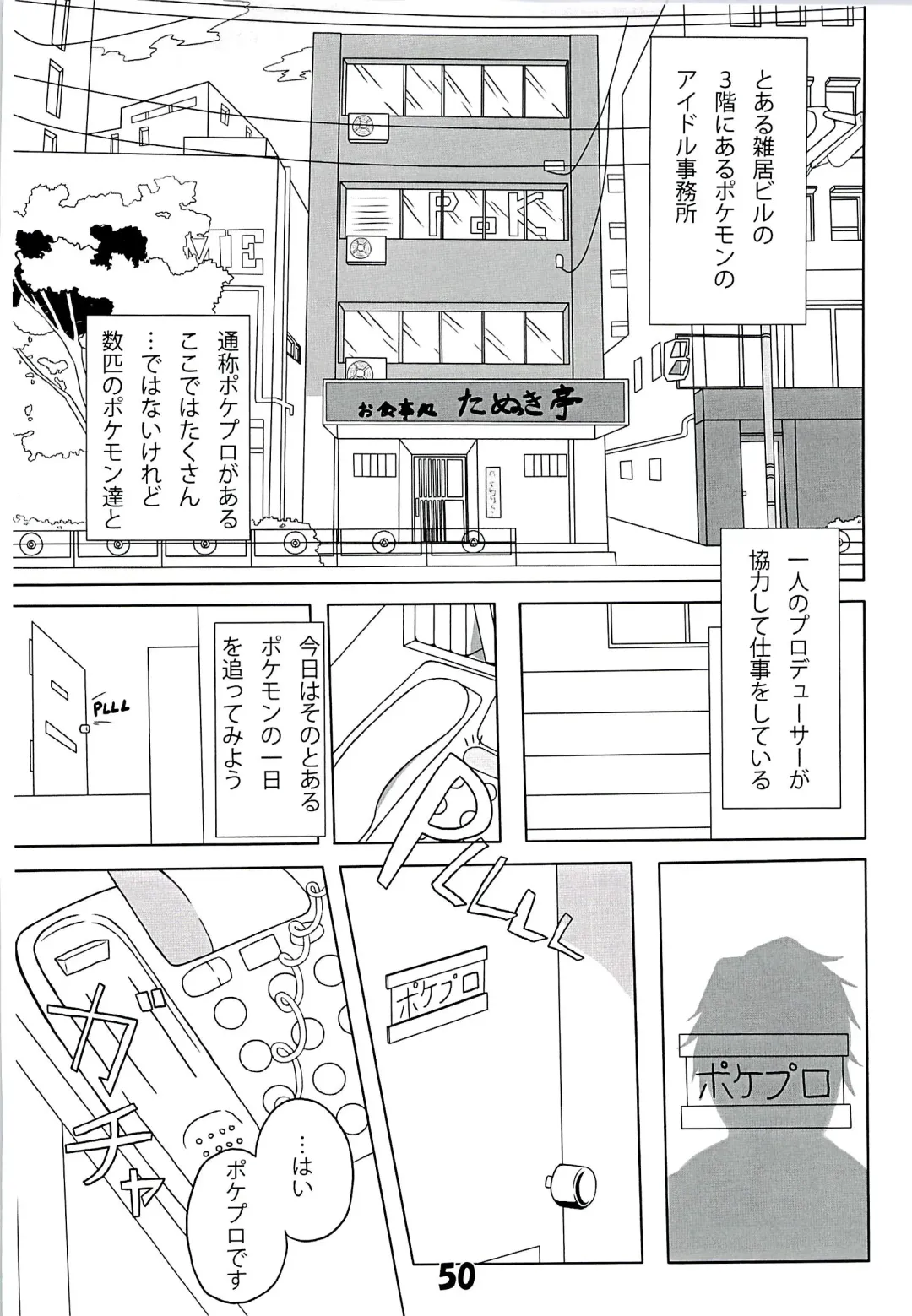 POK-QLO Fhentai - Page 49