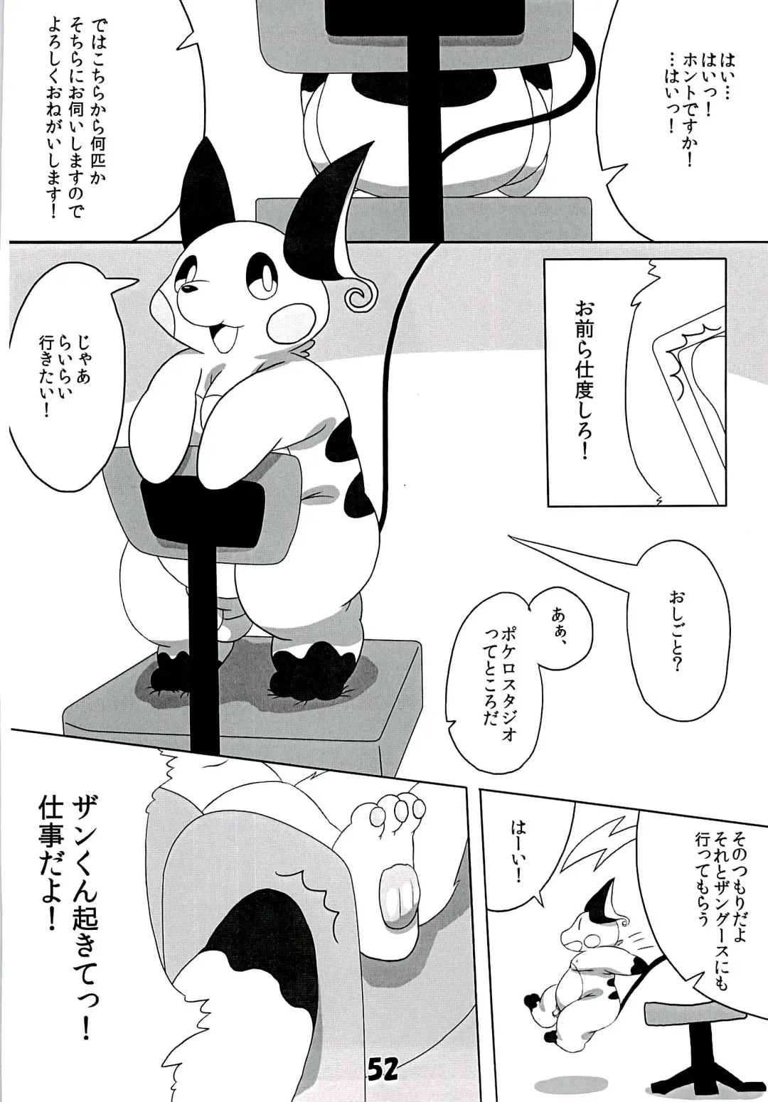 POK-QLO Fhentai - Page 51