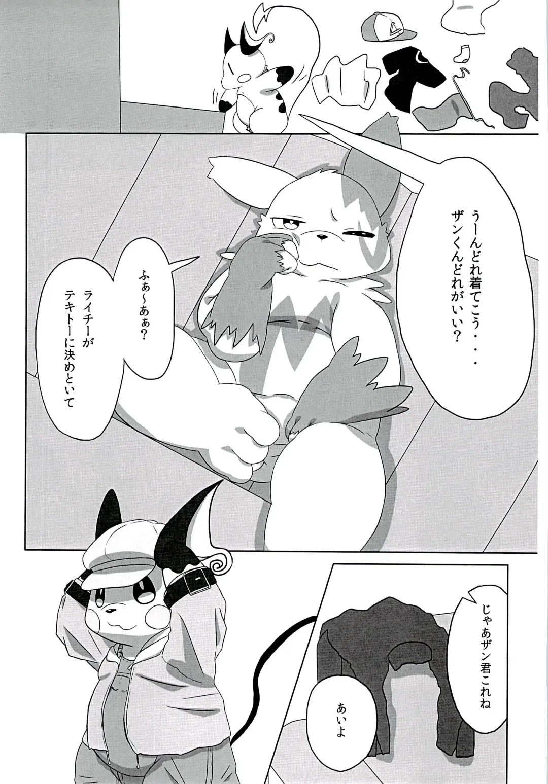 POK-QLO Fhentai - Page 52