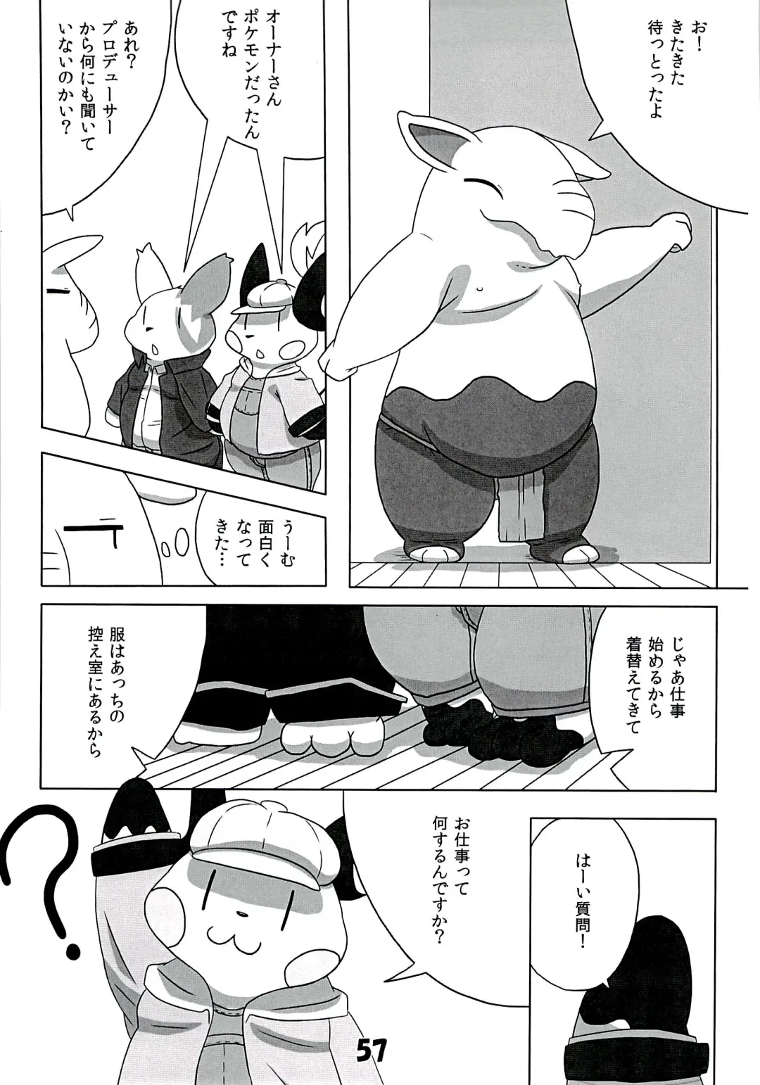 POK-QLO Fhentai - Page 56