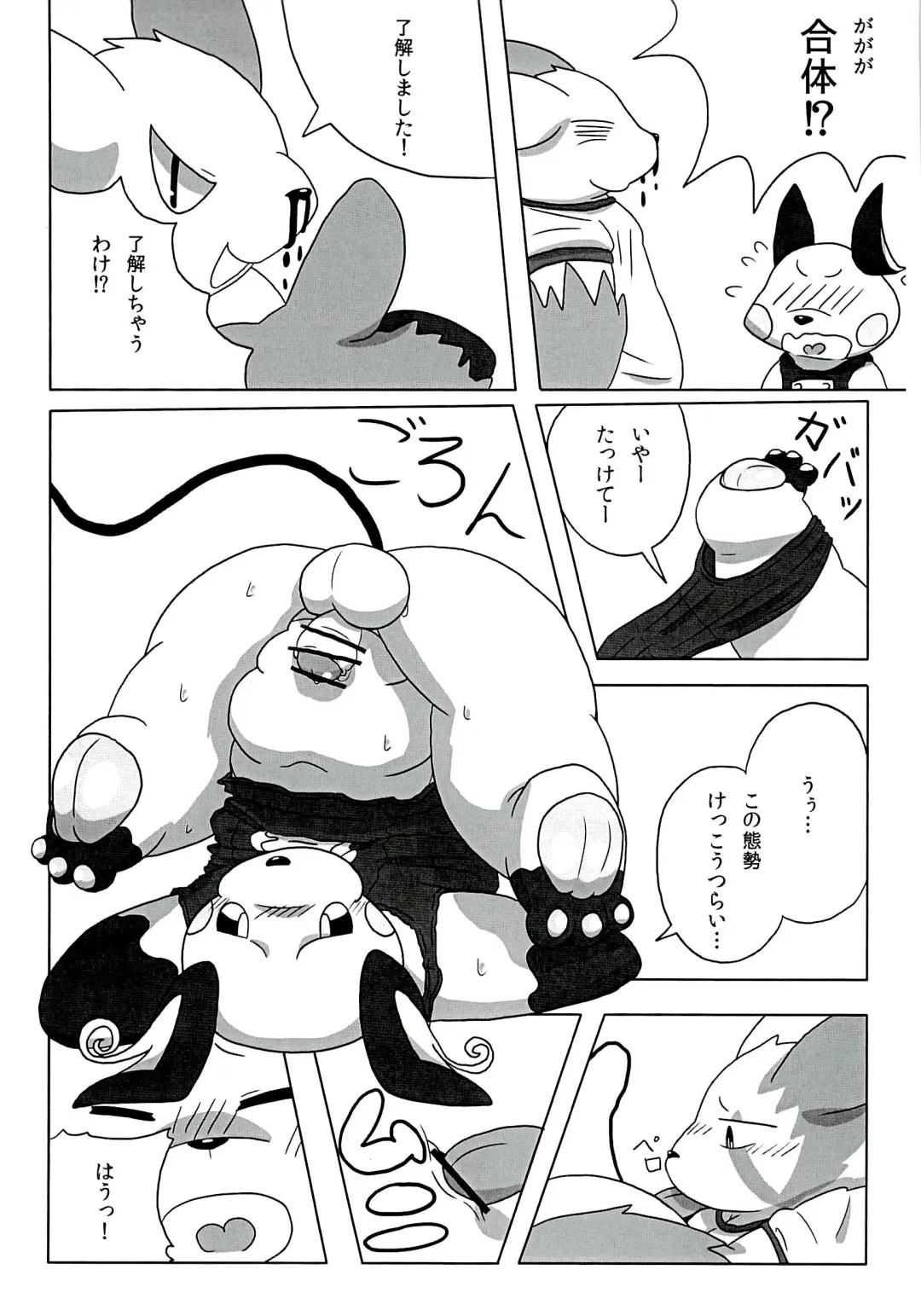 POK-QLO Fhentai - Page 64