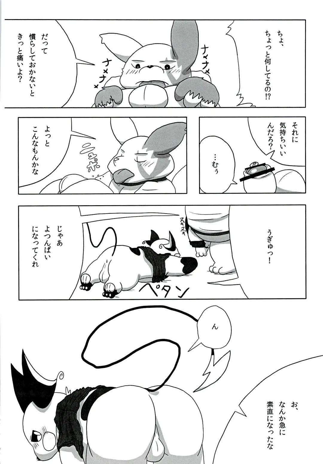 POK-QLO Fhentai - Page 65