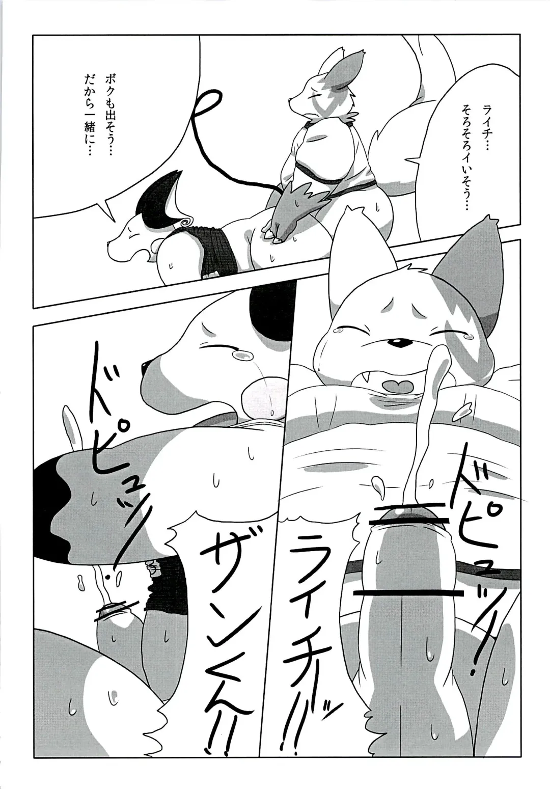 POK-QLO Fhentai - Page 67