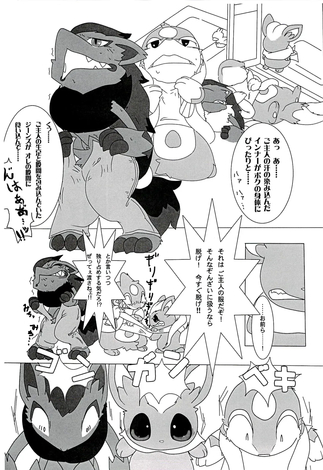 POK-QLO Fhentai - Page 7