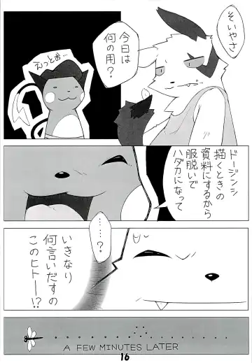 POK-QLO Fhentai - Page 15