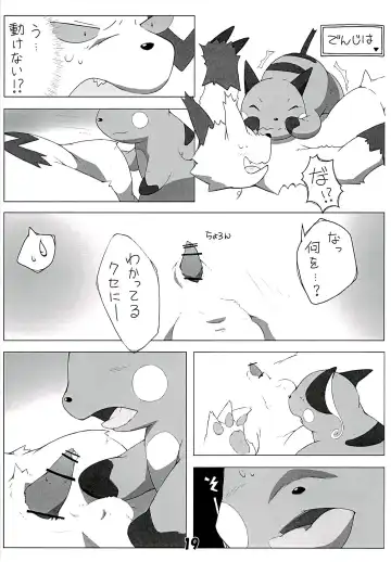 POK-QLO Fhentai - Page 18
