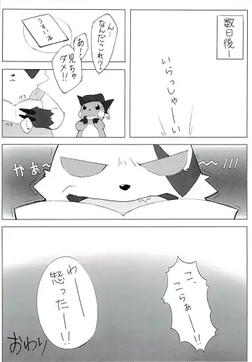 POK-QLO Fhentai - Page 24