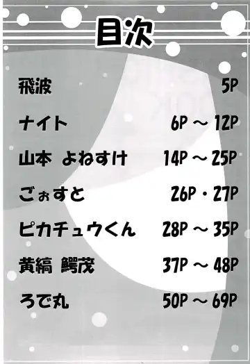 POK-QLO Fhentai - Page 3