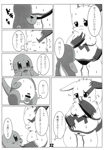 POK-QLO Fhentai - Page 31