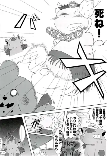 POK-QLO Fhentai - Page 46