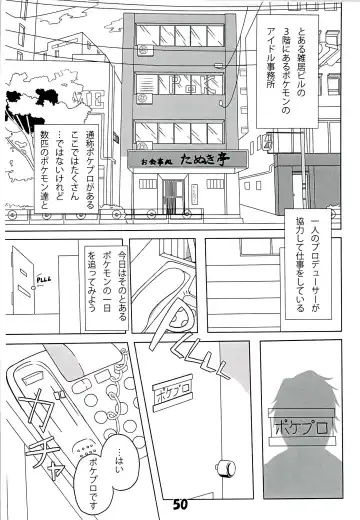 POK-QLO Fhentai - Page 49