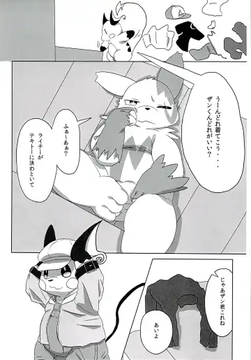 POK-QLO Fhentai - Page 52