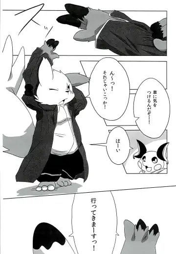 POK-QLO Fhentai - Page 53