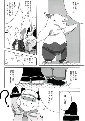 POK-QLO Fhentai - Page 56