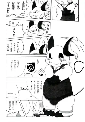 POK-QLO Fhentai - Page 58