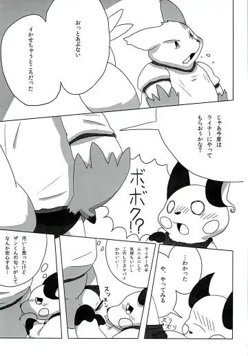 POK-QLO Fhentai - Page 62