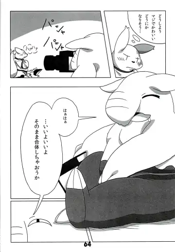 POK-QLO Fhentai - Page 63