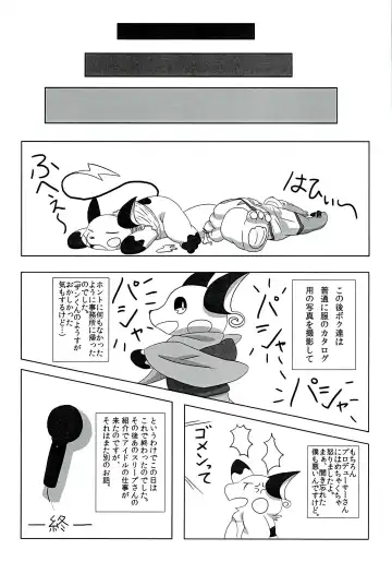 POK-QLO Fhentai - Page 68