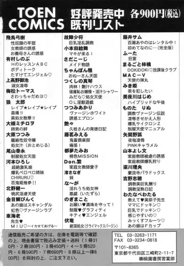 [Tsutsumi Akari] Virgin White (decensored) Fhentai - Page 182