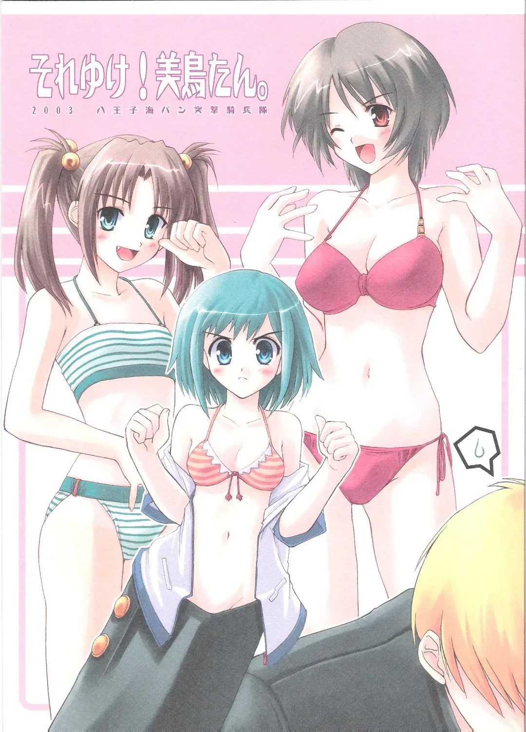 Read [Makita Yoshiharu] Soreyuke! Midori-tan - Fhentai.net