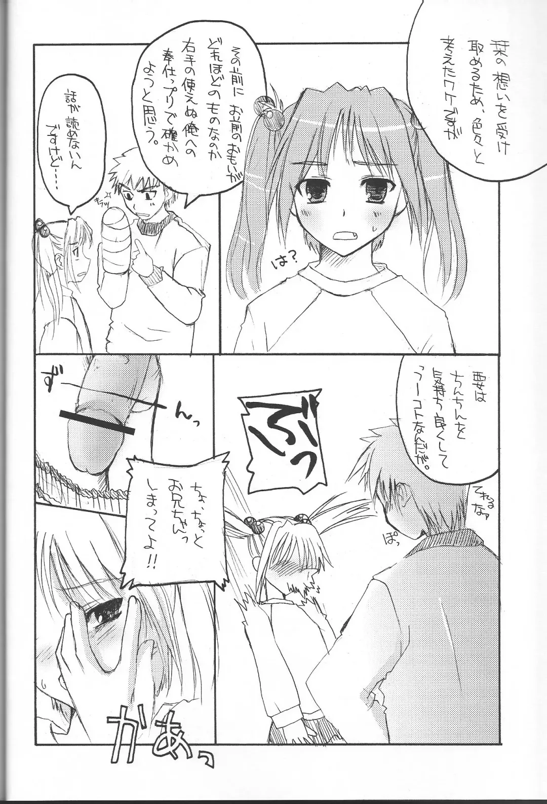 [Makita Yoshiharu] Soreyuke! Midori-tan Fhentai.net - Page 5