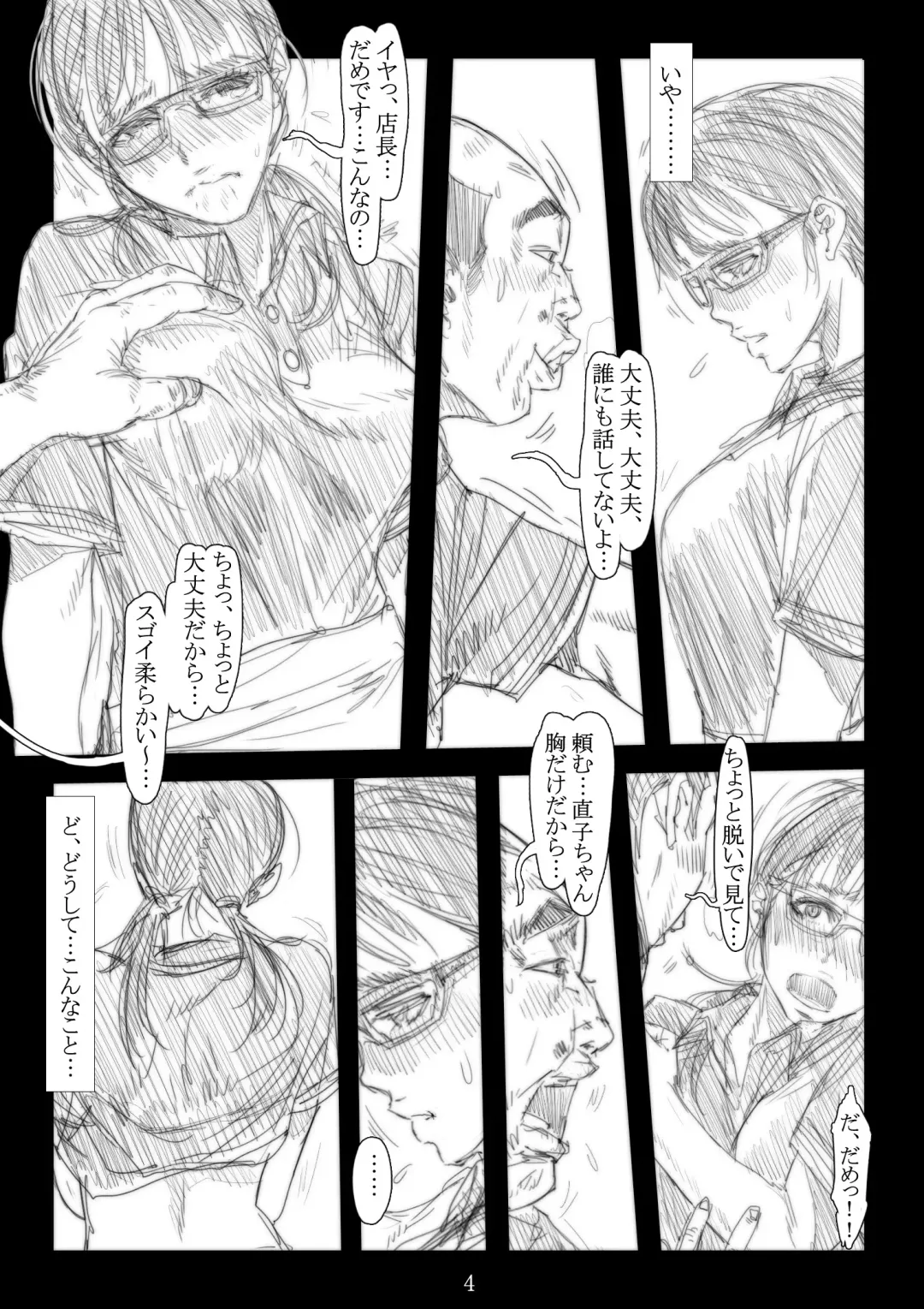 Renraku Tore nakatta 1-kkagetsukan Kanojo ni Nani ga Atta no ka... 3 Fhentai.net - Page 5