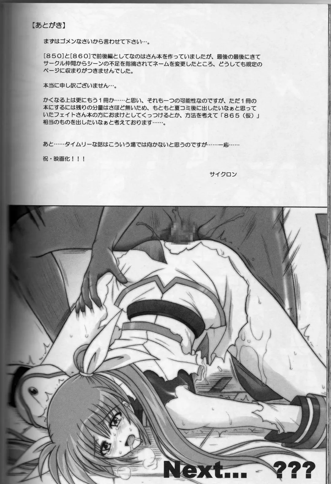 [Izumi - Izumi Kazuya - Reizei] 860 - Color Classic Situation Note Extention III Fhentai - Page 47