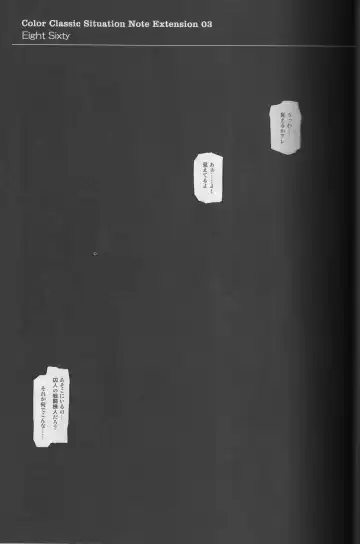 [Izumi - Izumi Kazuya - Reizei] 860 - Color Classic Situation Note Extention III Fhentai - Page 4