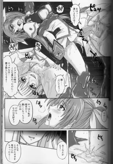 [Izumi - Izumi Kazuya - Reizei] 860 - Color Classic Situation Note Extention III Fhentai - Page 26