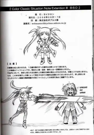 [Izumi - Izumi Kazuya - Reizei] 860 - Color Classic Situation Note Extention III Fhentai - Page 49