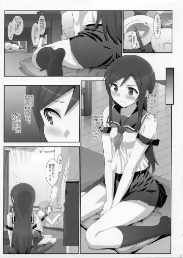 [Ohtomo Takuji] Kataomoi shiteta Onii-san ni Shinyuu no Mae de Shojo wo Ubaware chaimashita. Fhentai.net - Page 11