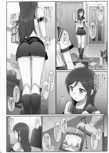 [Ohtomo Takuji] Kataomoi shiteta Onii-san ni Shinyuu no Mae de Shojo wo Ubaware chaimashita. Fhentai.net - Page 6