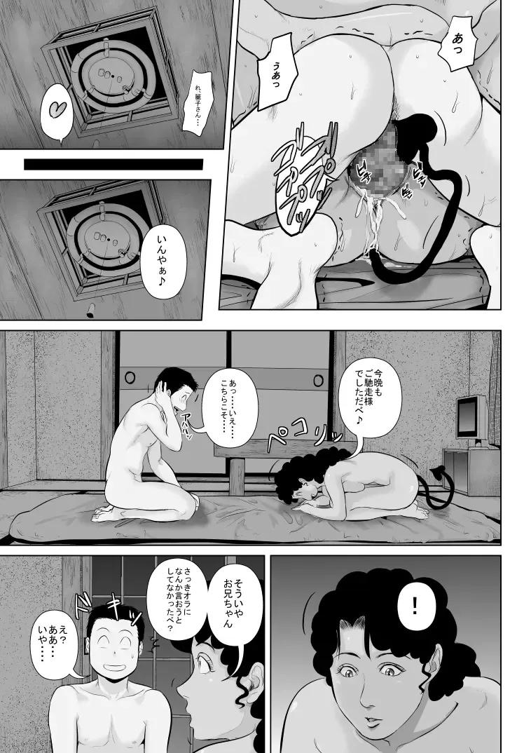 Riajuu Bakuhatsushiro tte Tonaetara Ratenkei no Succubus-san Fhentai - Page 29