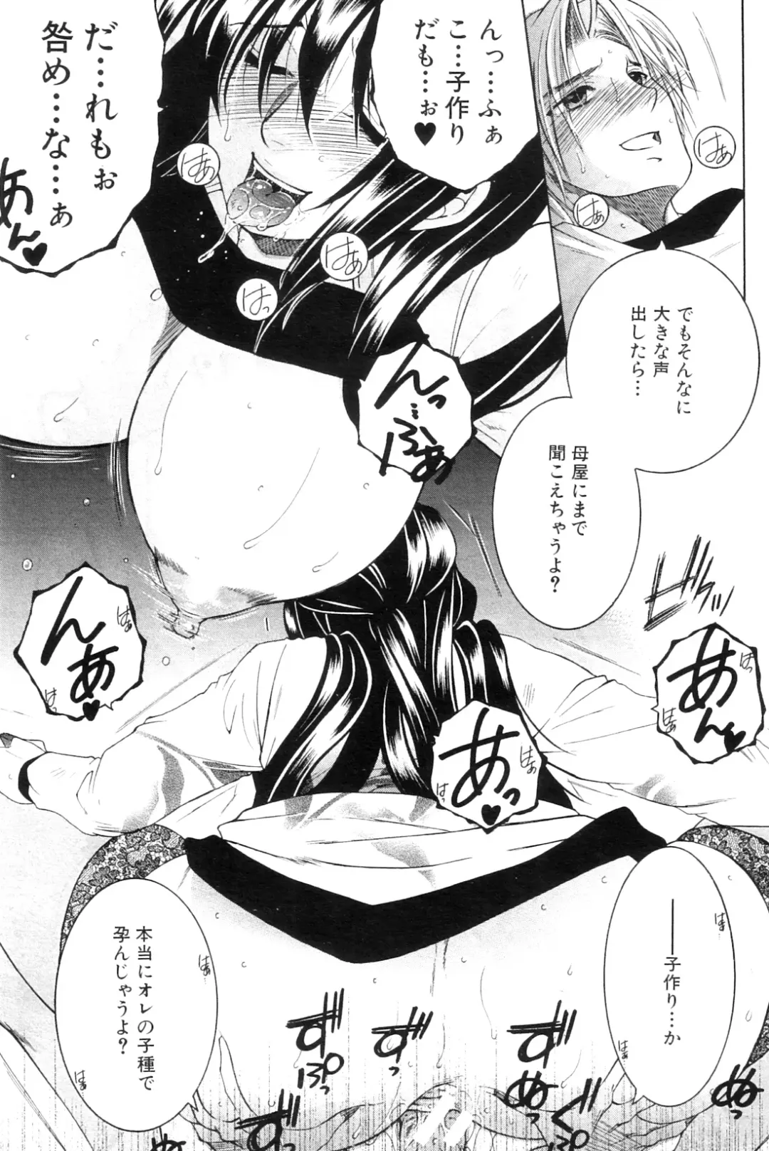 [Yasuhara Tsukasa] Touyou Fhentai - Page 105