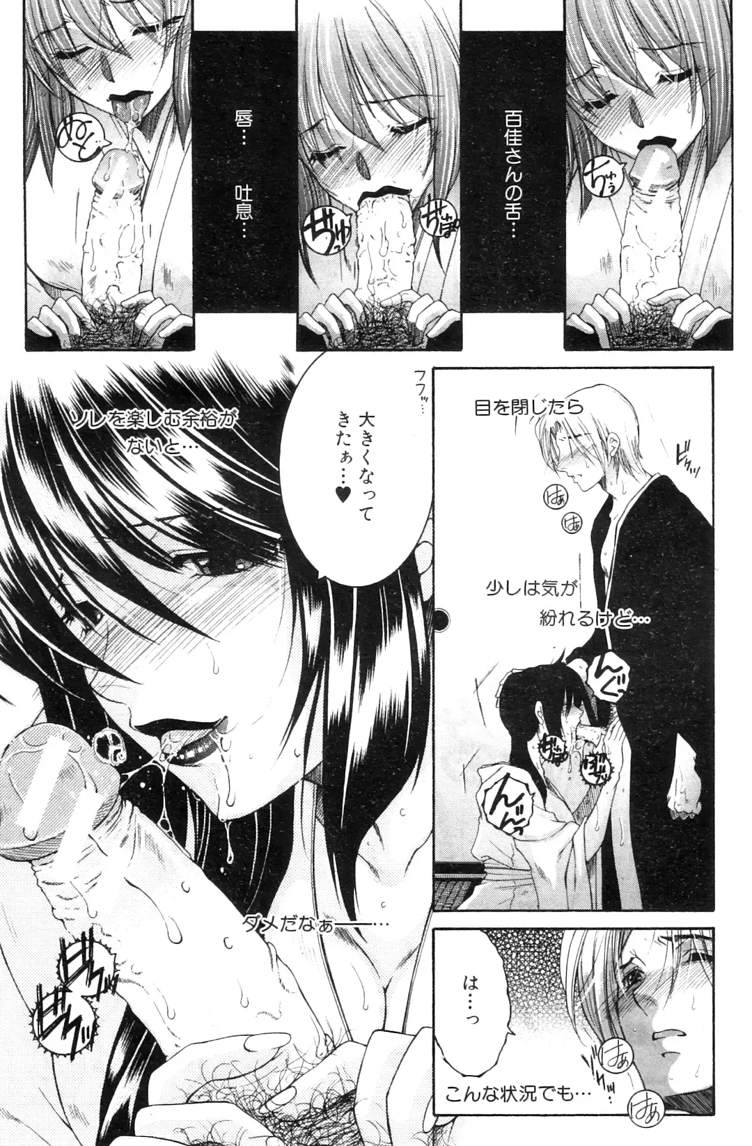 [Yasuhara Tsukasa] Touyou Fhentai - Page 123