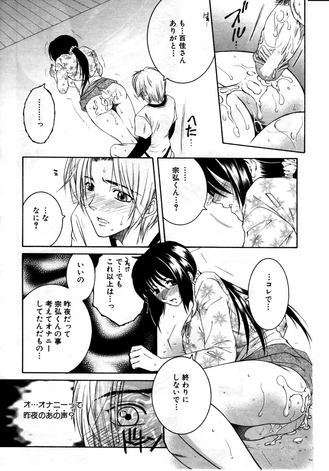 [Yasuhara Tsukasa] Touyou Fhentai - Page 17