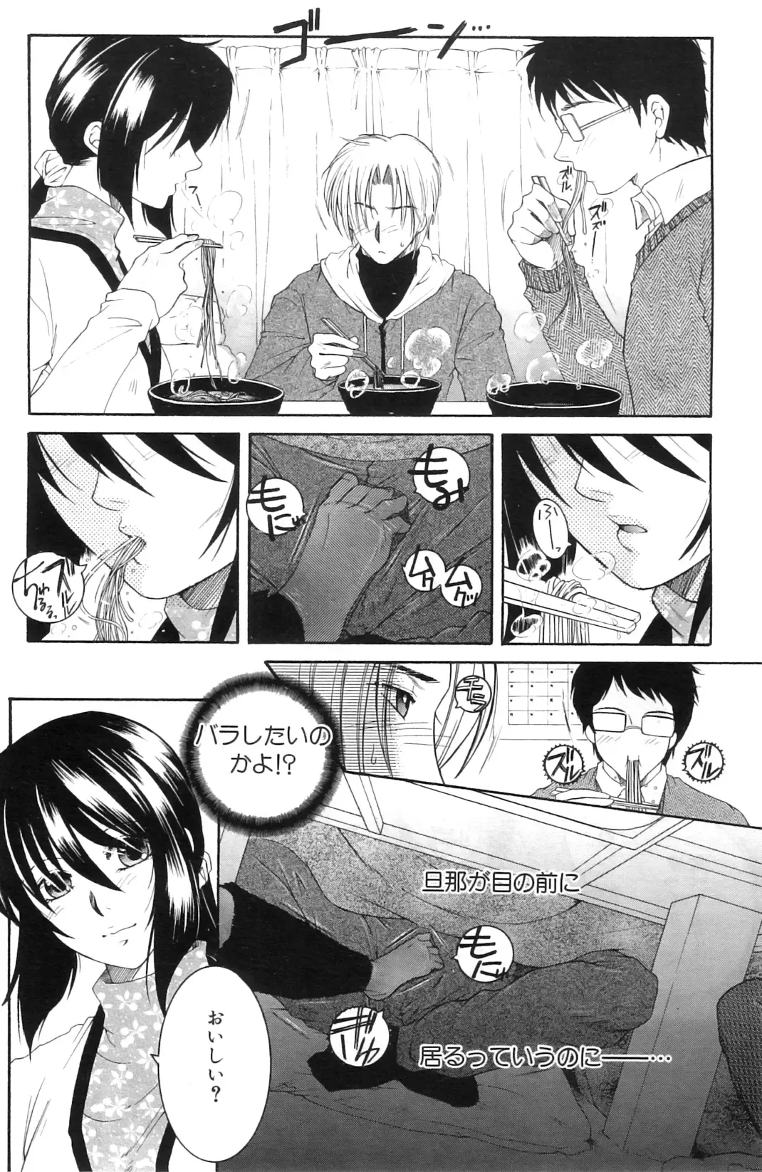 [Yasuhara Tsukasa] Touyou Fhentai - Page 34